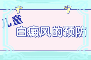 “合肥”身上突然出现一小块白斑怎么回事？啥原因呢