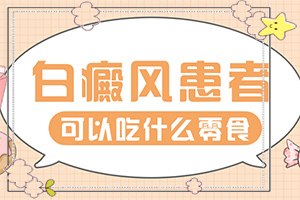 为什么我手上长了很多白色的点？什么因素能导致