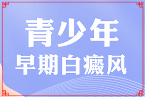 白癜风是什么原因导致的呢，哪些因素导致(会引起白斑原因是)