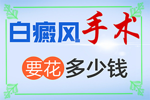 「诚信可靠」皮肤变薄出现白线什么原因？皮肤上有小白块是什么原因