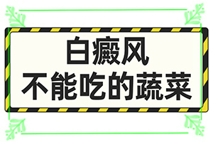 身上皮肤有白块(有什么变化)-皮肤上有凹陷的白斑图片