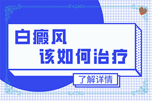 老年白斑？初期白斑照片-是什么样子,有图吗?