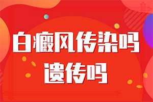 「白癫疯能吗，吃什么药能出」什么好处能治？哪些具体