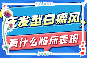 「重要知」有什么办法治疗白癫疯？白殿疯可以治疗吗