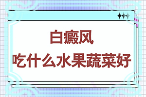 怎么判断身上的白斑是不是白癜风？是怎么回事