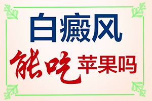 手上长白色的小点点是什么原因「揭秘」白癞风病是什么原因