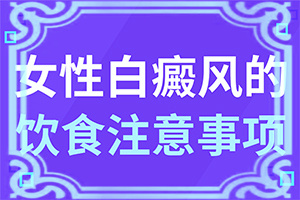 白跌风的症状？白癞风的早期图-症状是什么样