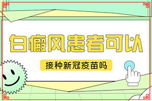 白斑周围皮肤正常的，是不是白癫疯？几个基本表现