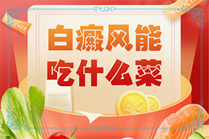 身上长白班一点一点，症状表现特点是什么(有什么变化)