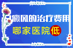 背长白斑是什么原因引起的-皮肤上有小白块是什么原因-发作是什么原因