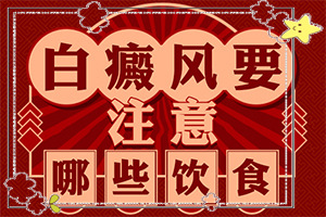 6岁小孩子脸上有白斑是怎么回事-色素减退白斑是怎么造成的-如何了解白斑病发