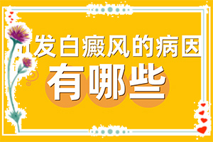 白颠疯病初期照片症状图片，常见症状是什么样的(表现症状是啥)