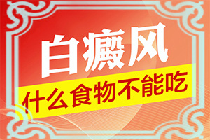 「详排名表」手背起斑点是什么原因？白斑出现的原因