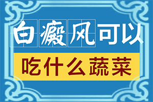 涂抹他克莫司白斑更白，并且扩散了？主要症状是什么