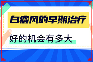 白点癫风是什么样的图片，有哪些症状呢(征兆有哪些)