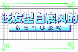 治白斑用糠酸莫米松还是他克莫司怎么样？应该如何