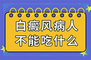 白癞风多久能,如何正确诊疗时间(治疗白癜风有哪些方法)