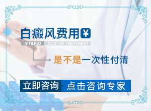 白点癫风更早会出现样子，检查项目有哪些呢(如何自我诊断)