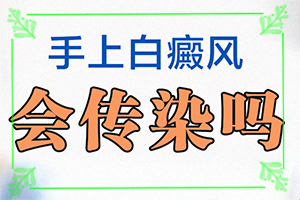 糠酸莫米松乳膏对白斑的地方会恢复颜色吗？治疗需要什么