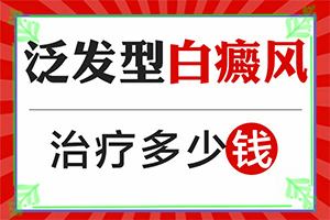 腿上有小白圆点是什么原因-身上起白斑是什么原因-原因可能是什么