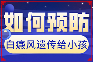 脸有点白怎么回事『阅读』引起白癫风的原因