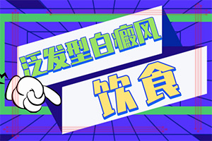 「正规」白癞风症状「健康报道」身上的白癜风该怎么样诊