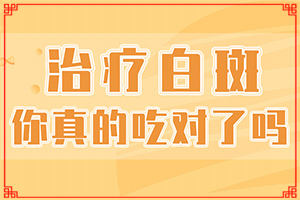 各类白斑区分图[公布]腿上出现小白斑是什么图片