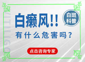 [滚动播报]小孩子脸上有白斑怎么回事-黑色素下降什么原因