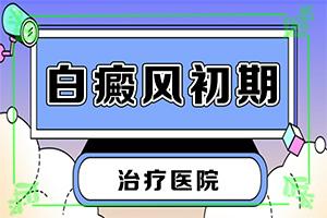 眉毛变白是什么征兆-身上淡淡的白斑图片-诊依据