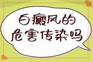 [患者放心]他克莫司软膏可以治疗痘痘吗-白风癫什么才可以