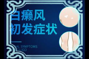 小孩脸上一块白一块白是什么原因图片-嘴唇上长白斑是什么原因-原因到底是