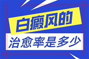 [更有]治疗白癜风的医生-白癜风治疗用什么方法