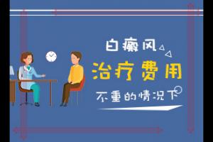 身上长白班是什么原因[哪些会诱发呢]白癫的原因是什么