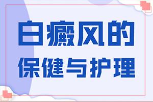 小患者耳朵边出现对应白班点是咋回事（常见诱因有哪些）