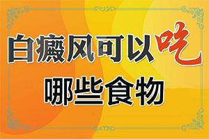 身上长白班一点一点，症状表现特点是什么(有什么变化)