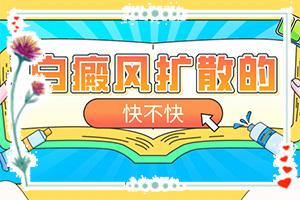 [即时]人身上有白斑咋为事-白点主要原因